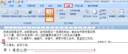 Word文档为何突然间排版错乱,功能变化多端? 第3张 Word文档为何突然间排版错乱,功能变化多端? 第3张