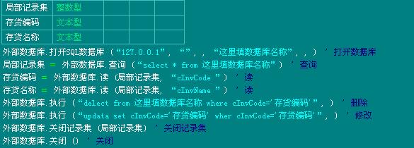 易语言数据库转换为何独缺英文支持?探讨跨语言兼容性难题 第2张 易语言数据库转换为何独缺英文支持?探讨跨语言兼容性难题 第2张