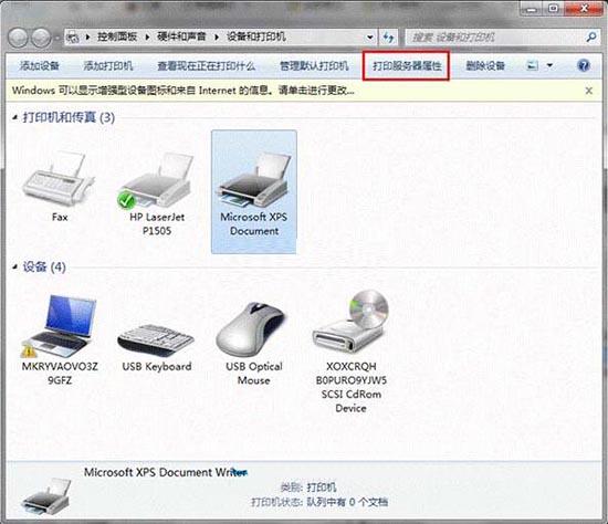 打印机服务器在哪找?办公室网络打印机服务器位置怎么查? 第3张 打印机服务器在哪找?办公室网络打印机服务器位置怎么查? 第3张