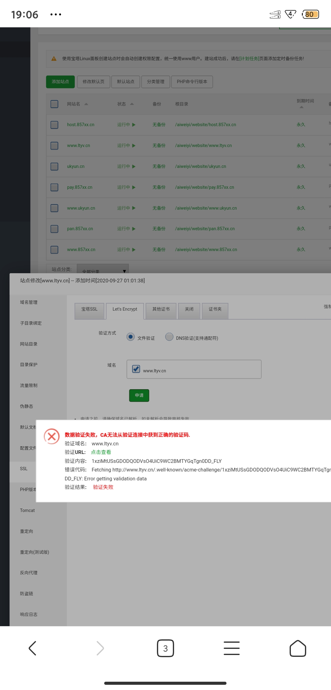为何我的安卓设备总是显示安卓ssl证书无效?是证书问题还是设备设置出错? 第3张 为何我的安卓设备总是显示安卓ssl证书无效?是证书问题还是设备设置出错? 第3张