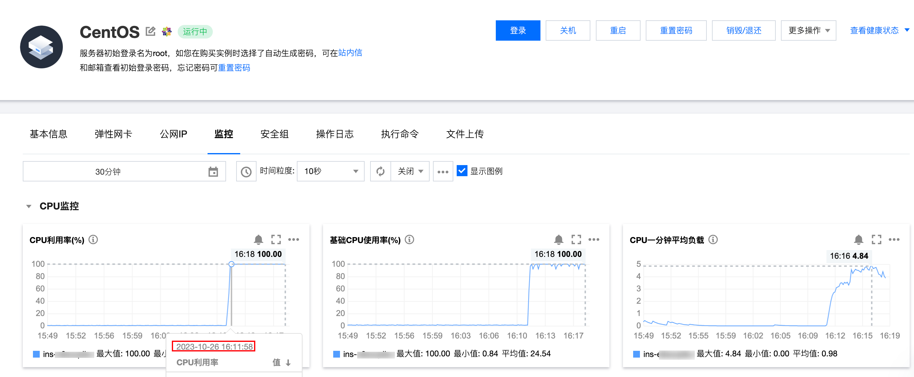 监控服务器cpu使用率 第3张 监控服务器cpu使用率 第3张