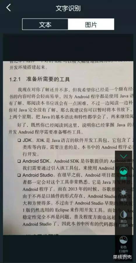 安卓OCR文字识别开发,如何实现高效便捷的文字提取与识别技术? 第2张 安卓OCR文字识别开发,如何实现高效便捷的文字提取与识别技术? 第2张