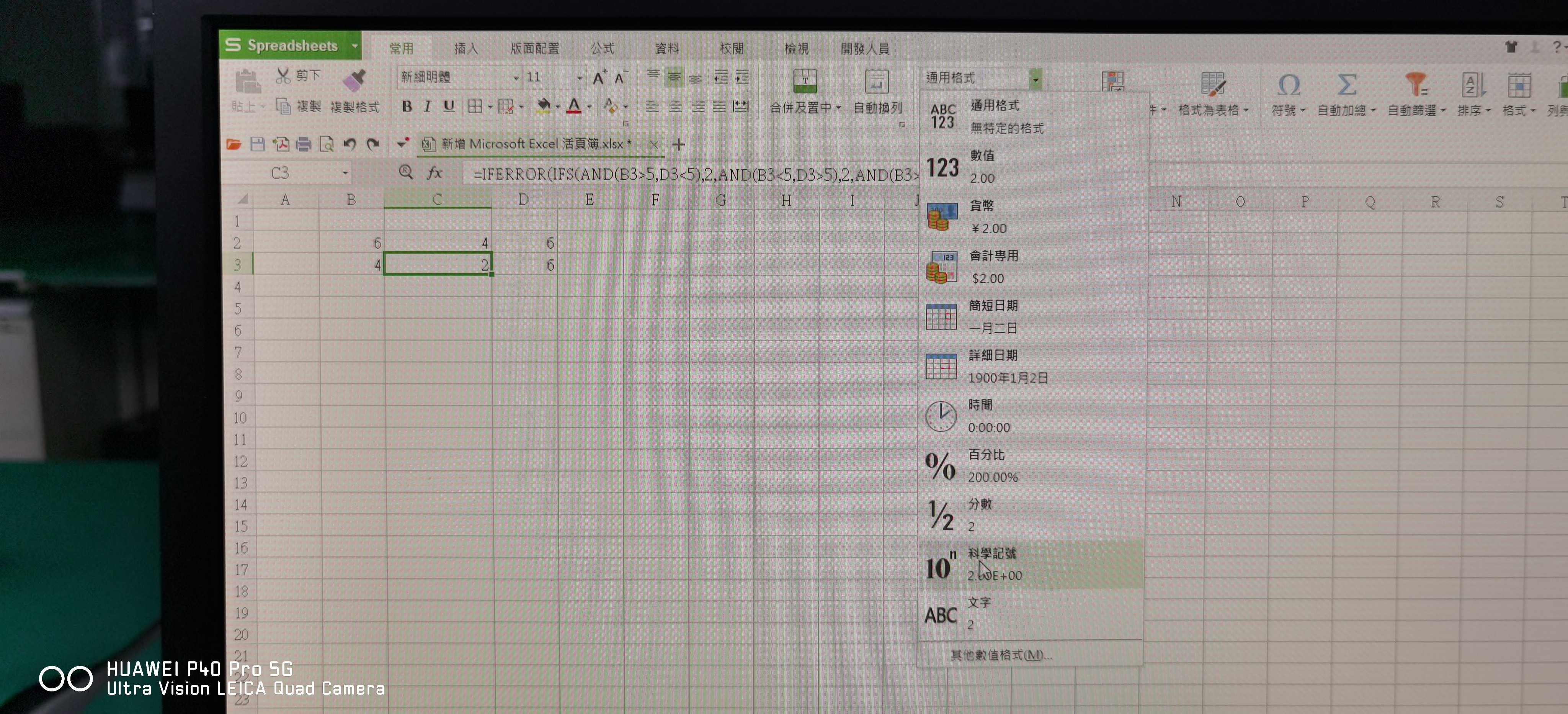 为什么WPS数字变成科学计数法？