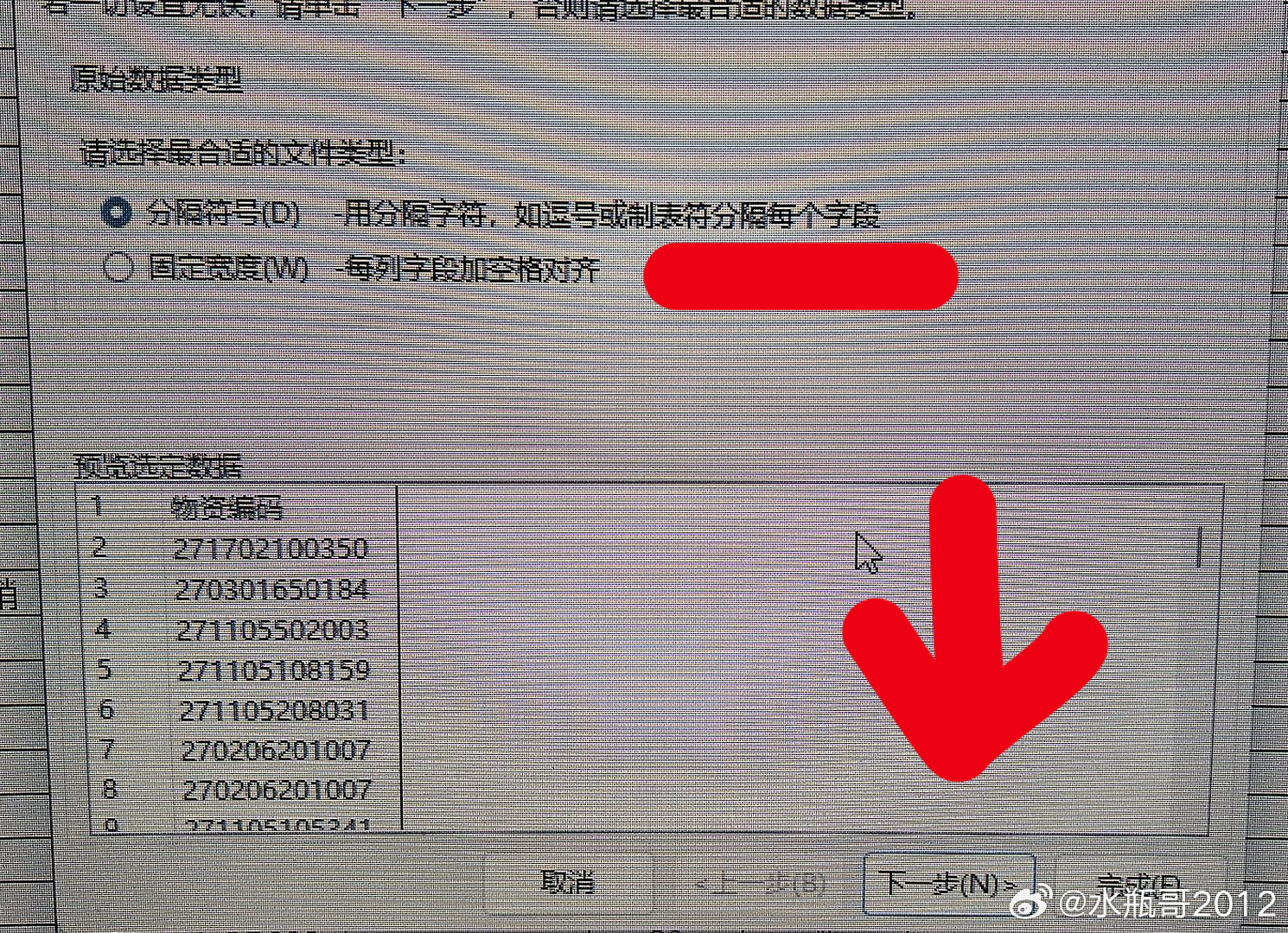 为什么WPS数字变成科学计数法? 第2张 为什么WPS数字变成科学计数法? 第2张