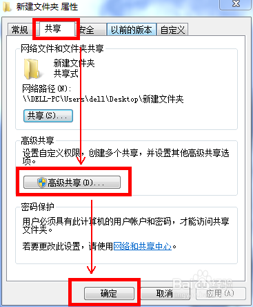 文件服务器共享权限设置 第2张 文件服务器共享权限设置 第2张