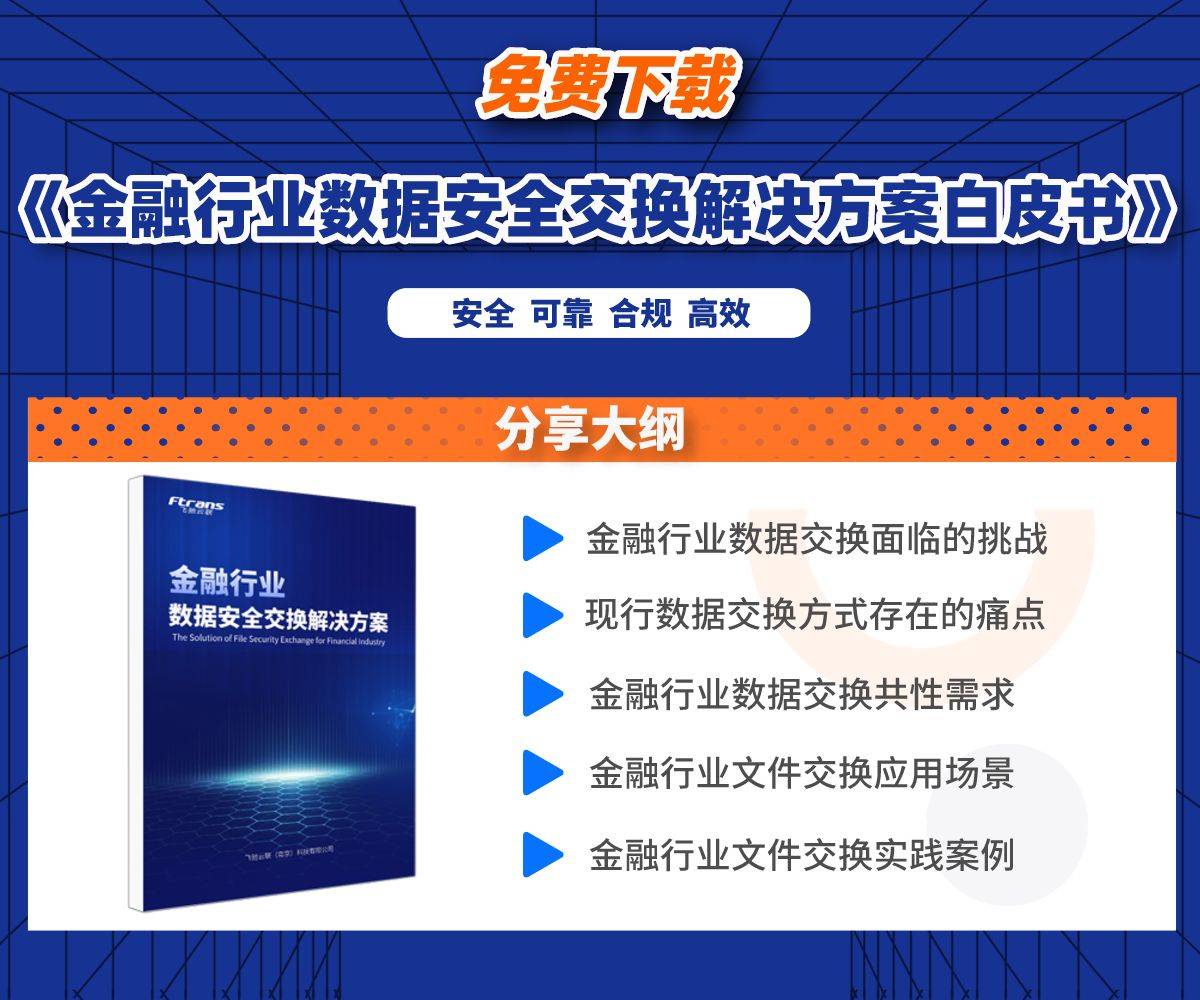 安全白皮书促销是限时福利吗?怎么领? 第3张 安全白皮书促销是限时福利吗?怎么领? 第3张