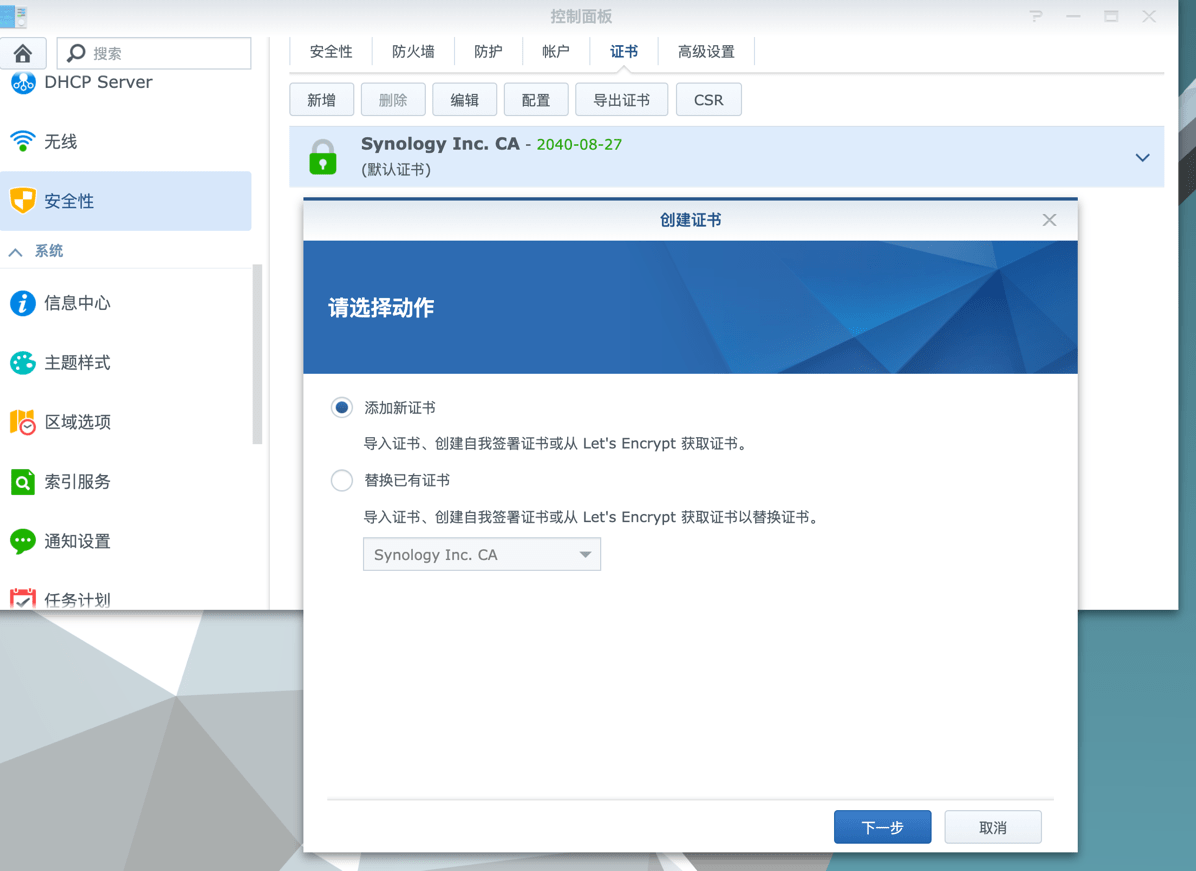 西部数码虚拟主机如何部署ssl证书 第3张 西部数码虚拟主机如何部署ssl证书 第3张