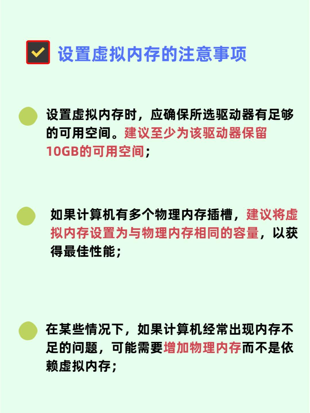 虚拟主机升级内存有用吗 第3张