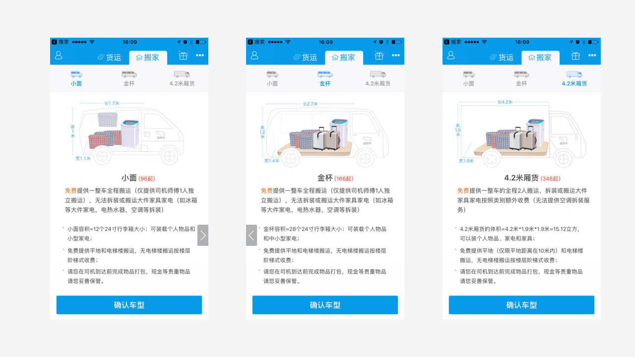 开发一款货运APP需要多少钱?成本构成及影响因素揭秘! 第3张 开发一款货运APP需要多少钱?成本构成及影响因素揭秘! 第3张