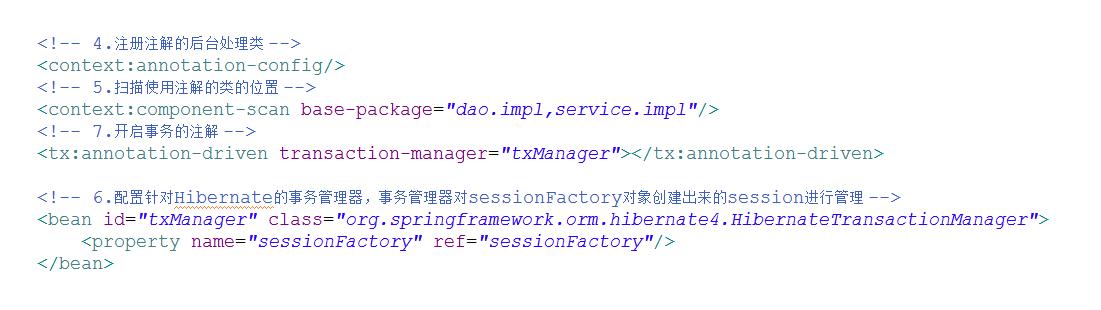 Spring配置Hibernate4时,有哪些常见问题和最佳实践? 第3张 Spring配置Hibernate4时,有哪些常见问题和最佳实践? 第3张