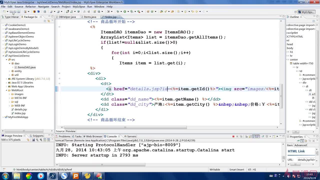java如何直接解析html代码 第2张