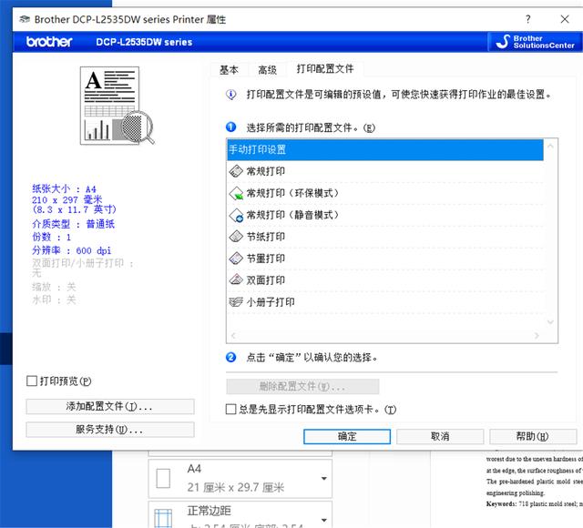 3150cdn打印机为何只打印上半张有字,下半部分缺失问题解析? 第3张 3150cdn打印机为何只打印上半张有字,下半部分缺失问题解析? 第3张