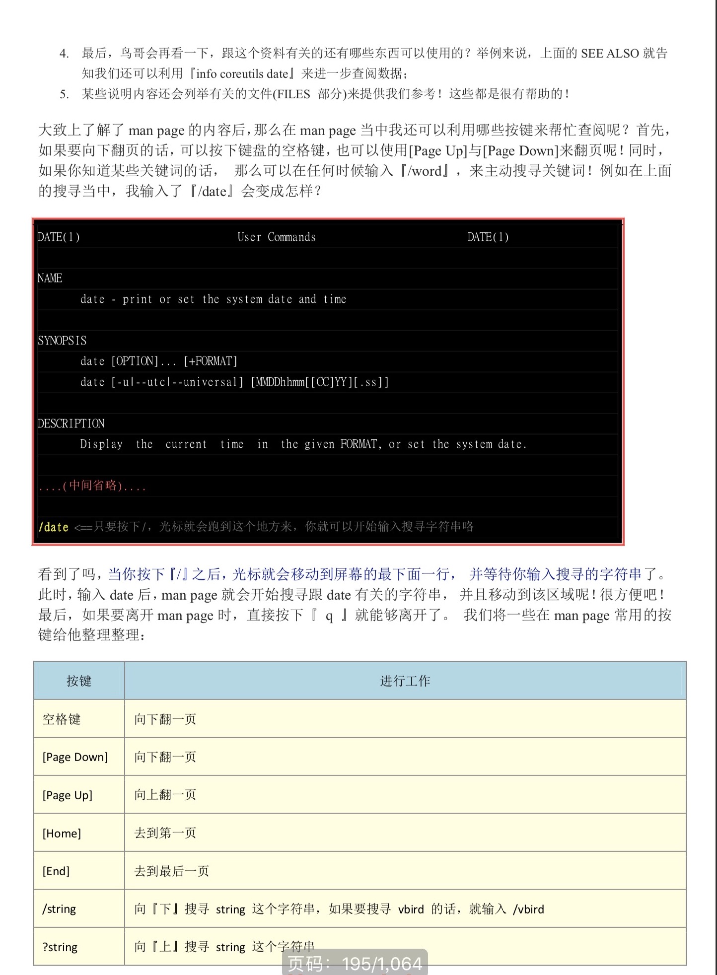 linux 如何使用help 第2张 linux 如何使用help 第2张
