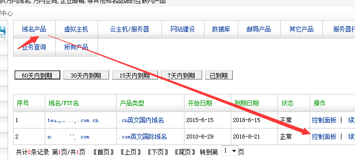 域名怎么变更,域名变更流程及注意事项 第3张 域名怎么变更,域名变更流程及注意事项 第3张