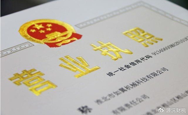 营业执照注册域名时,有哪些注意事项和常见问题? 第2张 营业执照注册域名时,有哪些注意事项和常见问题? 第2张