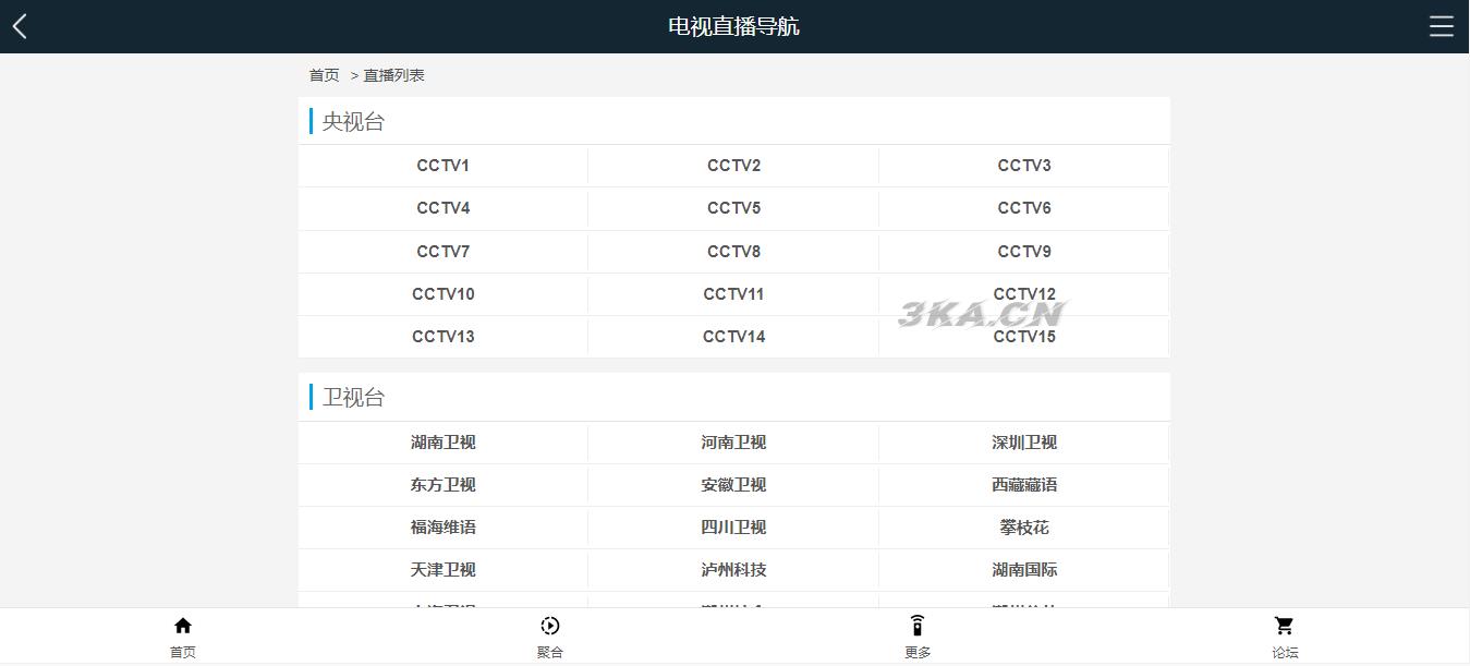 php直播网站源代码怎么用?php直播源码搭建教程 第1张 php直播网站源代码怎么用?php直播源码搭建教程 第1张