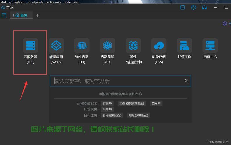 阿里云服务器 图形界面 第3张 阿里云服务器 图形界面 第3张