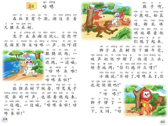 咕咚为何在播报中突然消失,背后原因令人困惑? 第1张 咕咚为何在播报中突然消失,背后原因令人困惑? 第1张