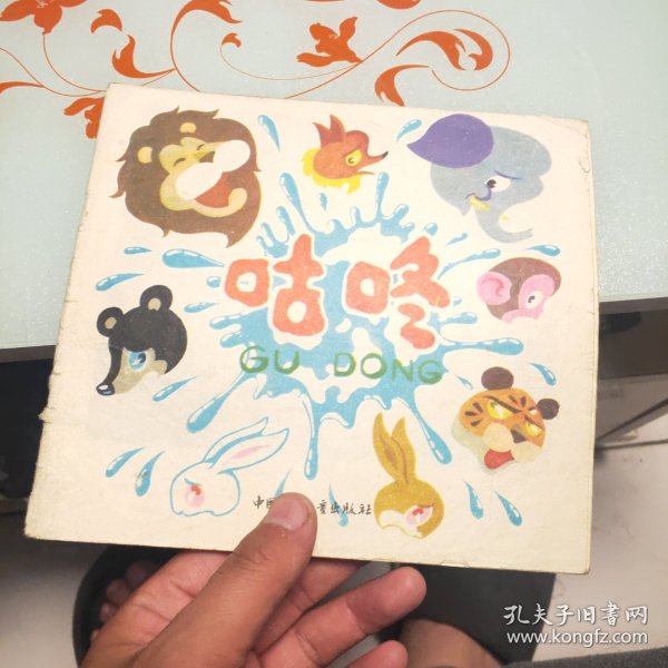 咕咚为何在播报中突然消失,背后原因令人困惑? 第3张 咕咚为何在播报中突然消失,背后原因令人困惑? 第3张