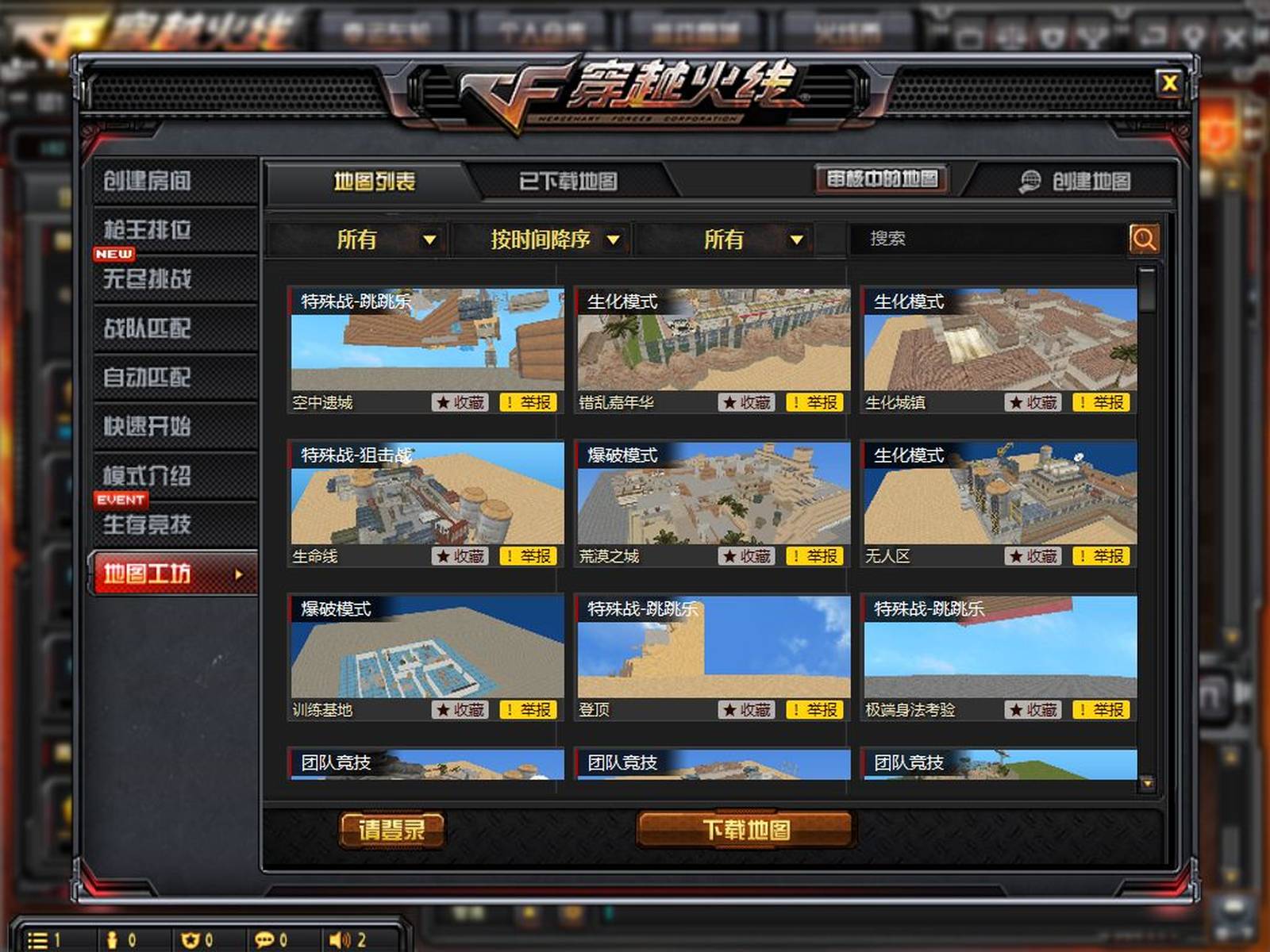 cf地图工坊地图未上传cdn,为何迟迟未开放? 第2张 cf地图工坊地图未上传cdn,为何迟迟未开放? 第2张