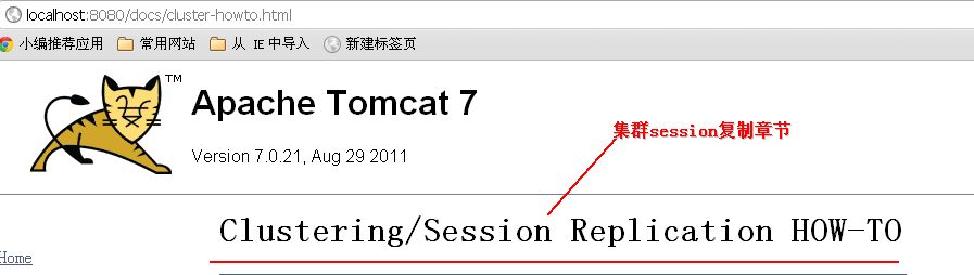 Apache Tomcat负载均衡如何实现session共享? 第2张 Apache Tomcat负载均衡如何实现session共享? 第2张