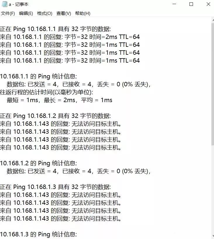 如何同时ping多个服务器?批量ping工具快速检测网络状态 第1张 如何同时ping多个服务器?批量ping工具快速检测网络状态 第1张