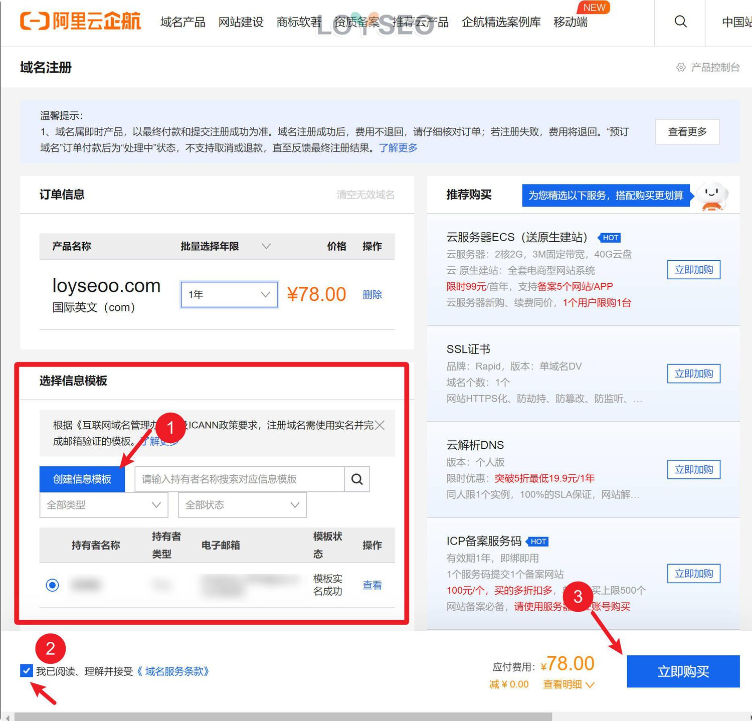 亚马逊云域名怎么注册,亚马逊云域名购买流程 第1张 亚马逊云域名怎么注册,亚马逊云域名购买流程 第1张