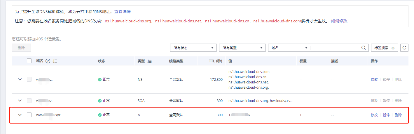 爱快动态域名功能如何实现?使用体验及常见问题解答 第2张 爱快动态域名功能如何实现?使用体验及常见问题解答 第2张