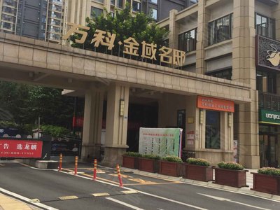万科金域名邸究竟位于哪条街道,具体位置是? 第3张 万科金域名邸究竟位于哪条街道,具体位置是? 第3张