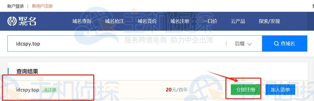免费top域名怎么注册?免费top域名注册方法 第2张 免费top域名怎么注册?免费top域名注册方法 第2张