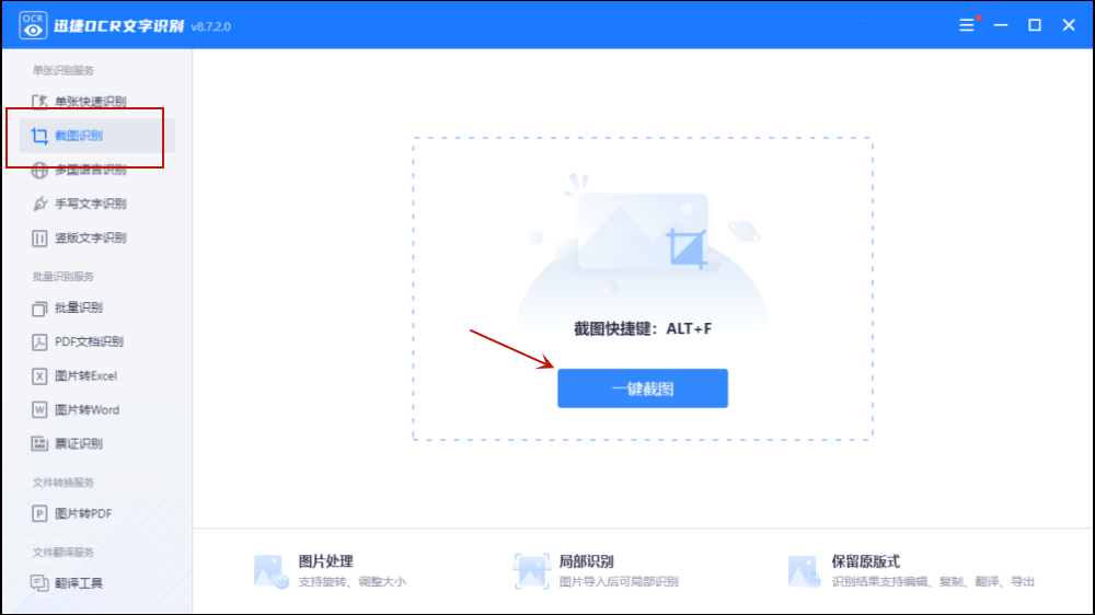 图片里的字怎么提取?在线识别文字免费工具 第3张 图片里的字怎么提取?在线识别文字免费工具 第3张