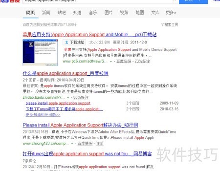 苹果为何只支持某些网站而忽略其他? 第1张 苹果为何只支持某些网站而忽略其他? 第1张