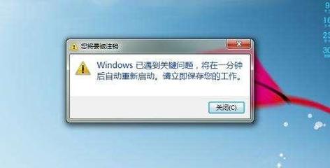 安全网络突然死机,重启方法全攻略,紧急解决步骤大揭秘! 第3张 安全网络突然死机,重启方法全攻略,紧急解决步骤大揭秘! 第3张