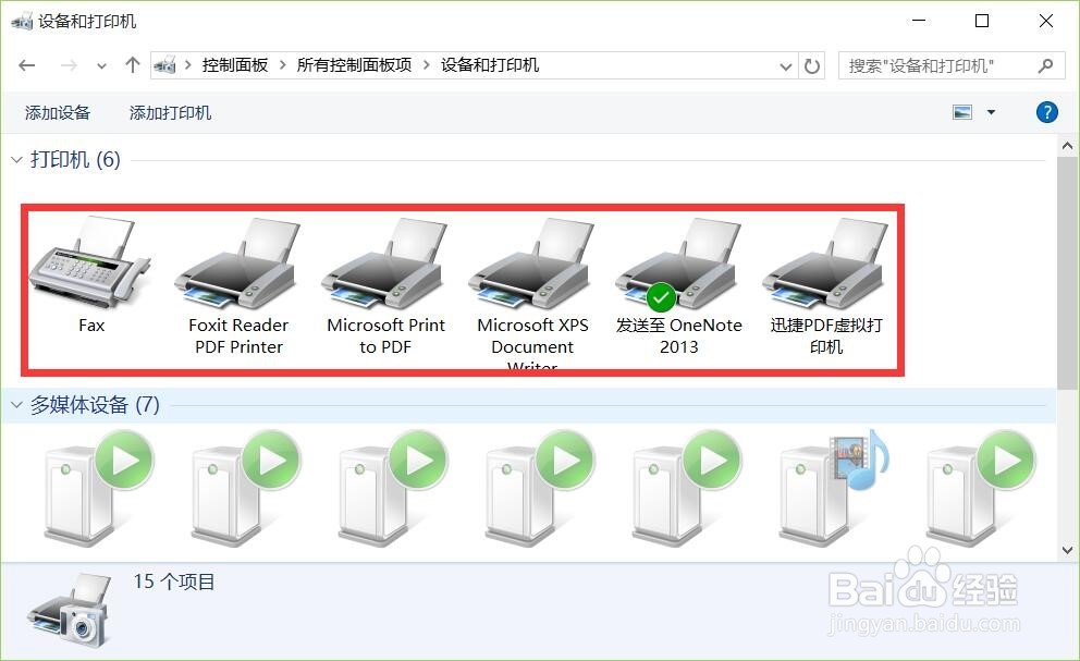 虚拟主机打印机设置教程