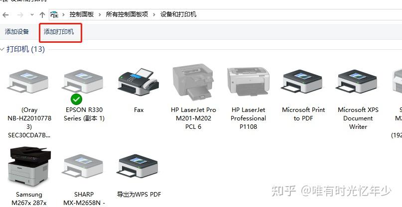 虚拟主机打印机设置教程 第2张 虚拟主机打印机设置教程 第2张