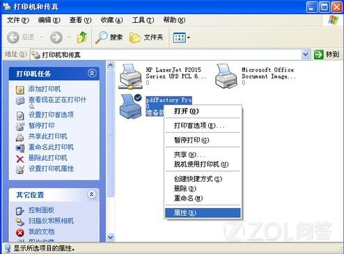 虚拟主机打印机设置教程 第3张 虚拟主机打印机设置教程 第3张
