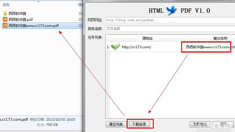 html如何查看pdf