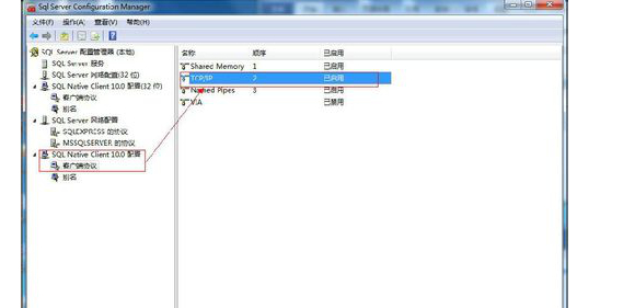 如何实现SQL远程连接到数据库的具体步骤和方法? 第2张 如何实现SQL远程连接到数据库的具体步骤和方法? 第2张