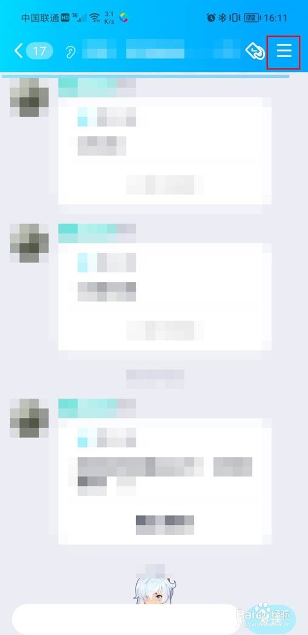 QQ管理员无法收到验证信息怎么办 第1张 QQ管理员无法收到验证信息怎么办 第1张