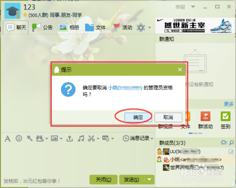 QQ管理员无法收到验证信息怎么办 第2张 QQ管理员无法收到验证信息怎么办 第2张