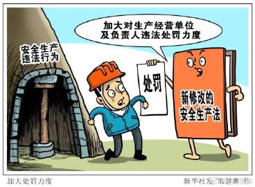 安全生产法中第三方监测责任如何界定? 第3张 安全生产法中第三方监测责任如何界定? 第3张