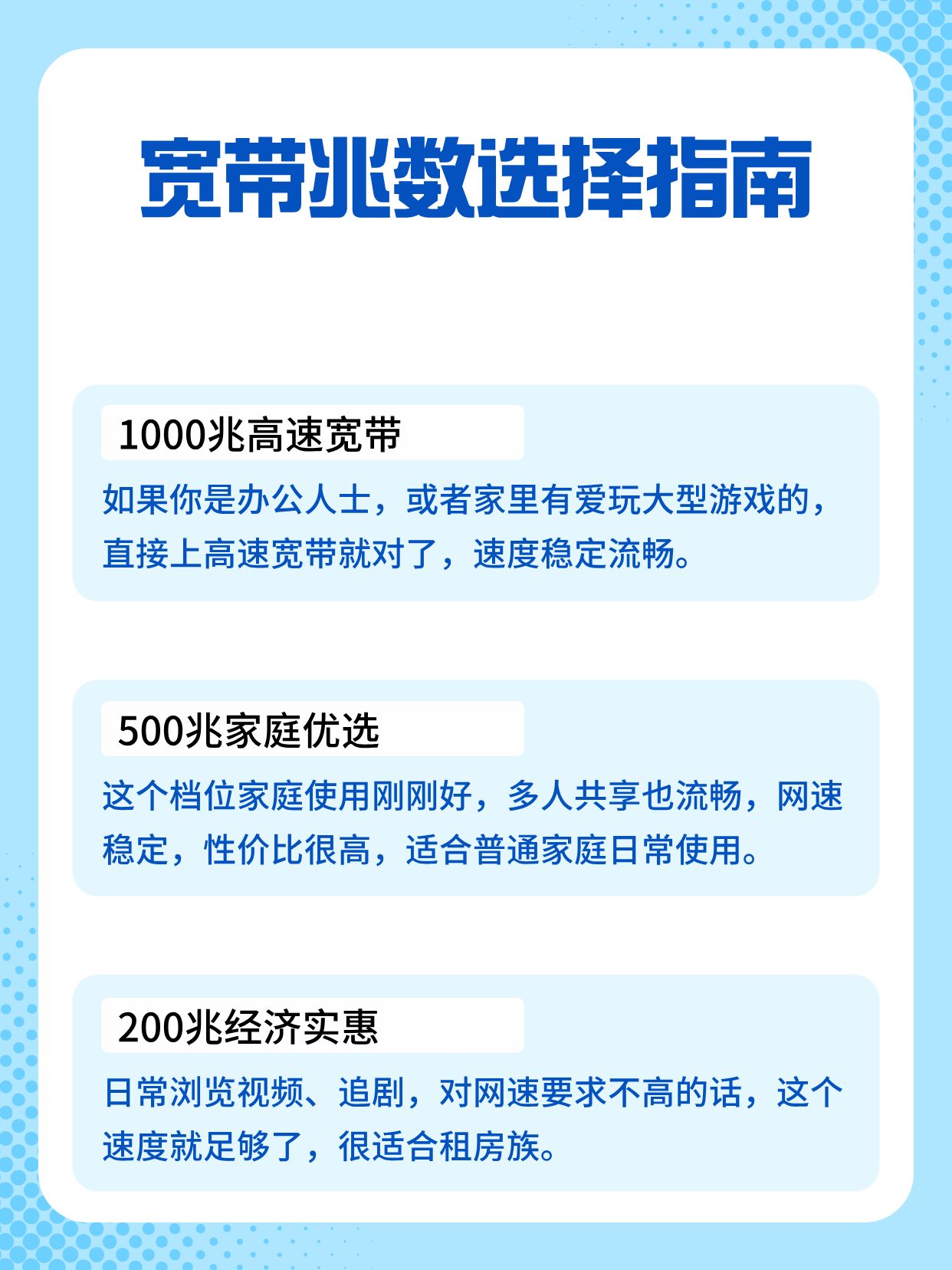 澄迈宽带怎么选最划算?澄迈宽带办理指南 第2张 澄迈宽带怎么选最划算?澄迈宽带办理指南 第2张