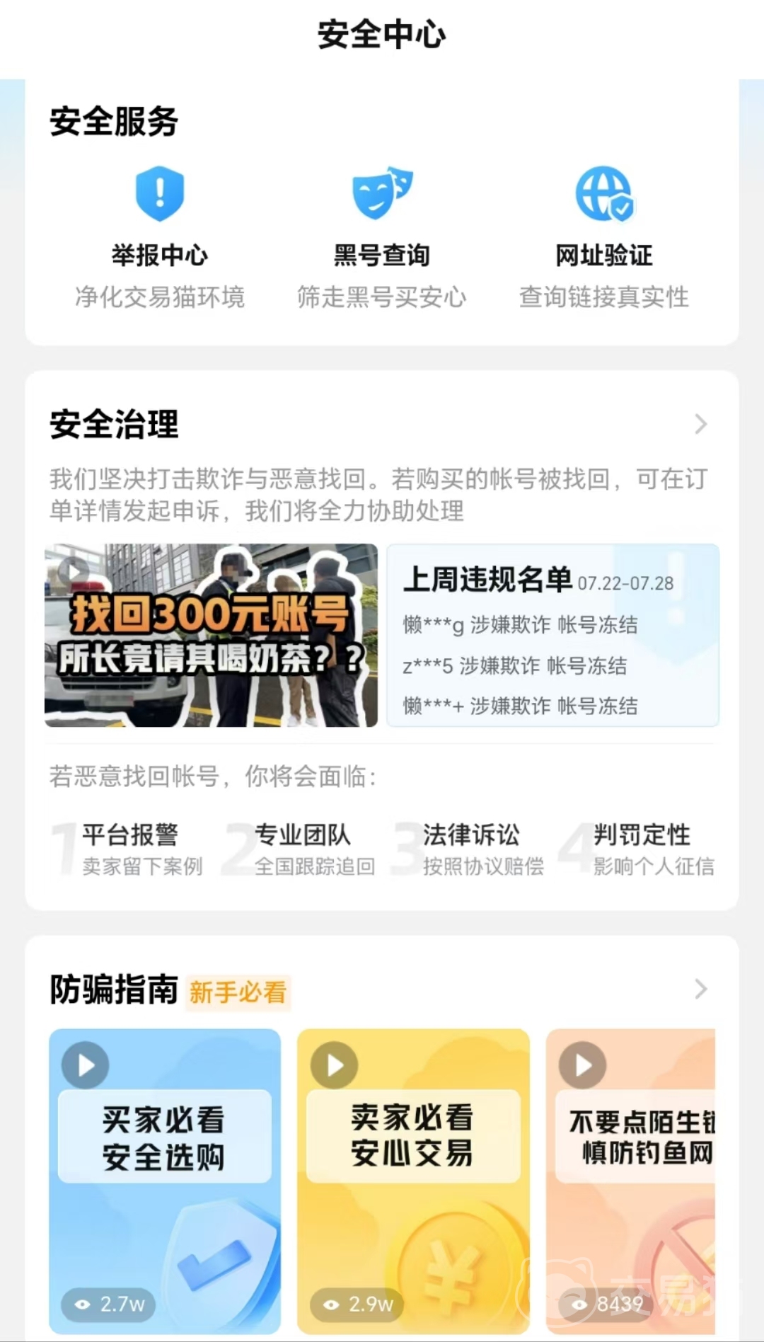 安全管家新用户专享活动,具体有哪些福利和参与条件? 第2张 安全管家新用户专享活动,具体有哪些福利和参与条件? 第2张
