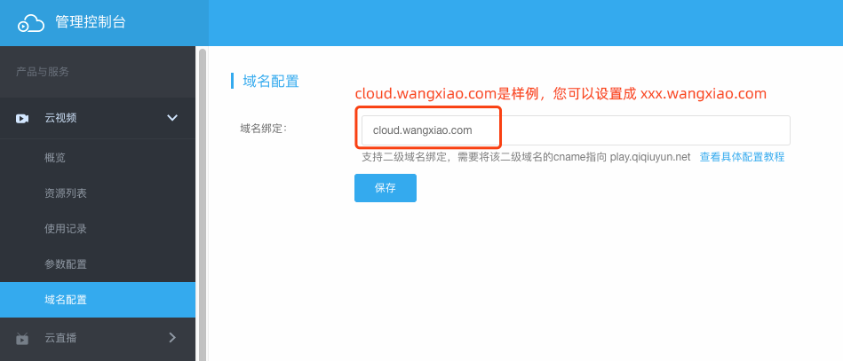 linode绑定域名教程,linode如何绑定域名 第2张 linode绑定域名教程,linode如何绑定域名 第2张