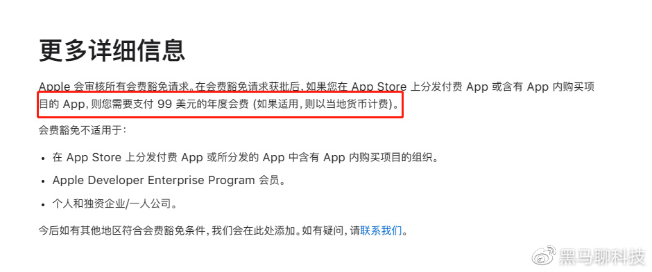 苹果12下载App要花钱? 第3张 苹果12下载App要花钱? 第3张