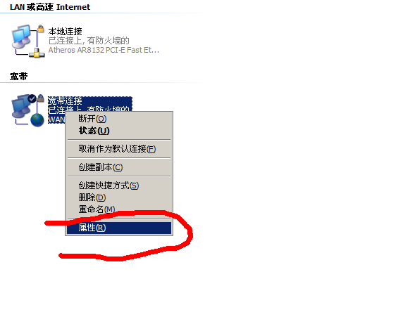 怎么显示宽带图标,电脑右下角宽带图标不显示怎么办 第2张 怎么显示宽带图标,电脑右下角宽带图标不显示怎么办 第2张