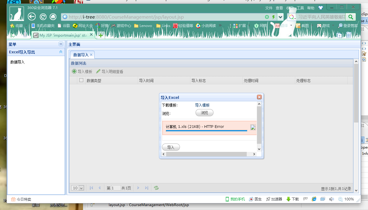FoxPro数据库导入受阻?揭秘无法导入的五大原因及解决方案! 第3张 FoxPro数据库导入受阻?揭秘无法导入的五大原因及解决方案! 第3张