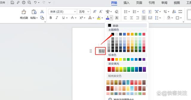 WPS文档变色之谜,究竟是什么原因导致文件颜色突变? 第1张 WPS文档变色之谜,究竟是什么原因导致文件颜色突变? 第1张