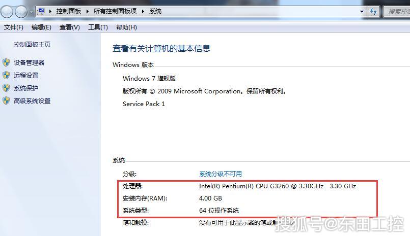 电脑配置在哪里看的,电脑配置查看方法 第3张 电脑配置在哪里看的,电脑配置查看方法 第3张