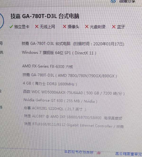 玩联盟笔记本配置,玩英雄联盟笔记本配置 第3张 玩联盟笔记本配置,玩英雄联盟笔记本配置 第3张